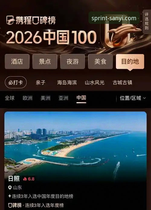 资深用户亲测：2026三亿体育安卓安装包使用心得与实战经验