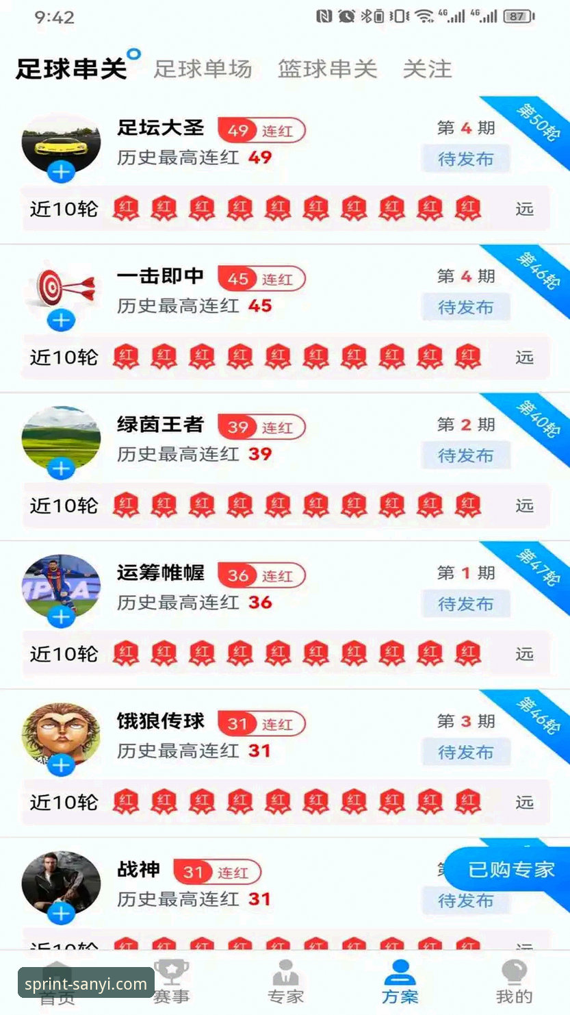三亿体育如何注册 注册体育平台的步骤常常让新用户感到困惑,尤其是面对众多选项时。三亿体育平台作为一款专注于体育资讯与赛事服务的移动应用,其注册流程实际上非常简洁直观。本文将从创新探索者的视角出发,结合用户实际反馈,为您详细解析三亿体育如何注册的完整流程,帮助您在几分钟内完成账户开通,开启全新的体育体验之旅。