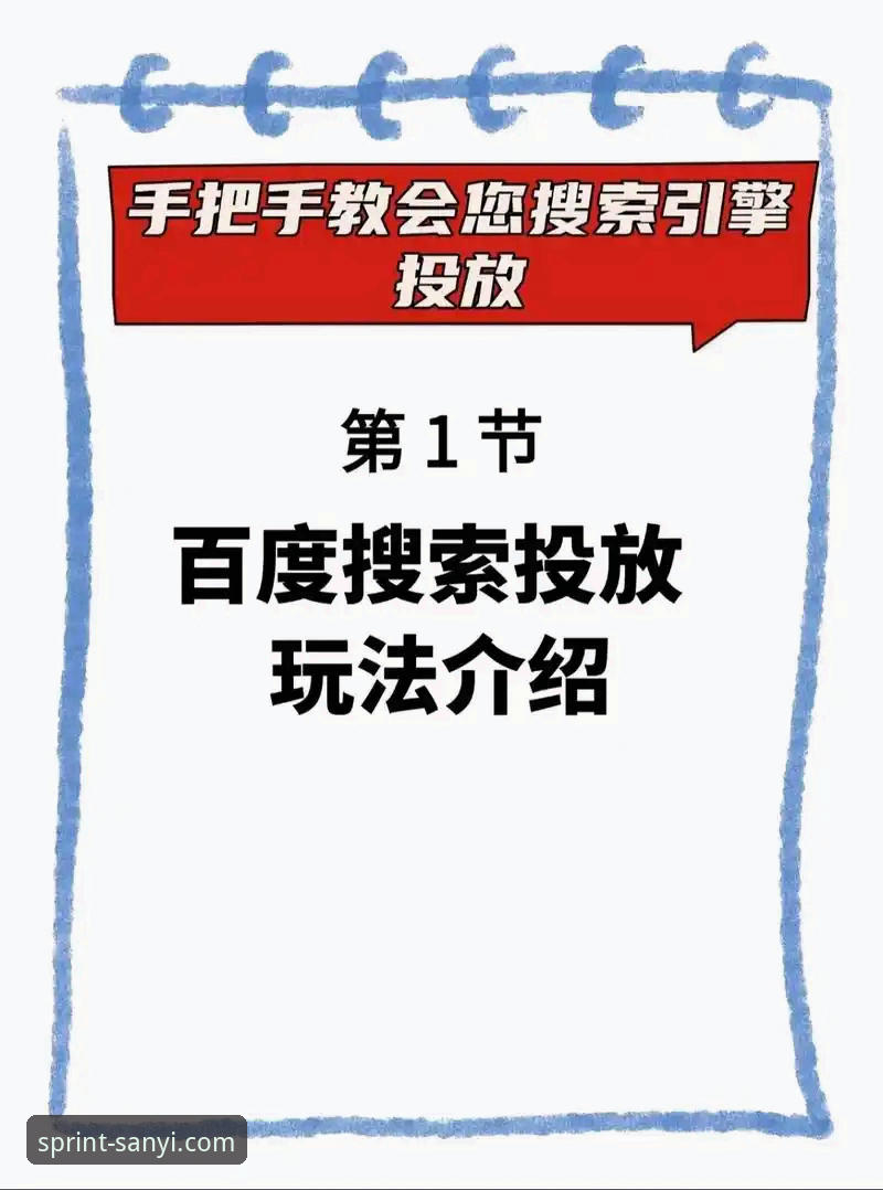 三亿体育新闻资讯功能详解：从海量信息到精准触达的革新体验